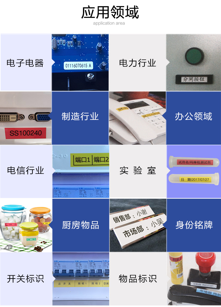 硕方线号机贴纸应用实例