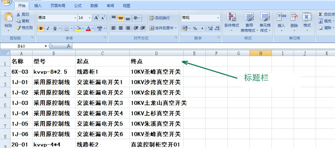 硕方标牌机导入Excel