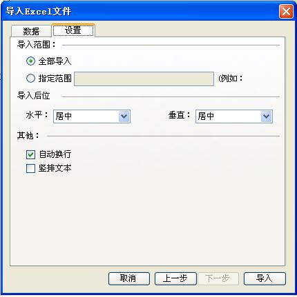 硕方标牌机导入Excel