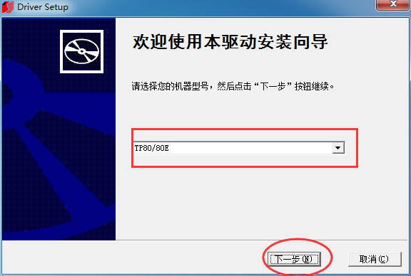 硕方线号机驱动