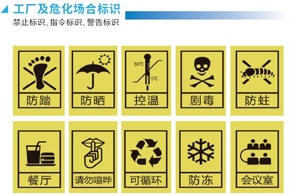 警示标识标签打印机