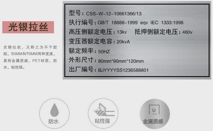 硕方电缆标牌打印机SP650打印光银拉丝贴纸