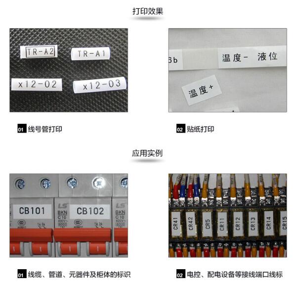 硕方线号机TP86