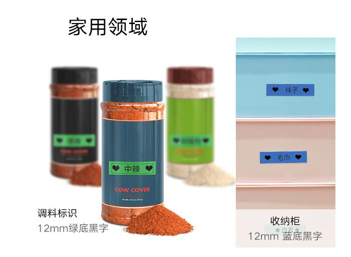 家用标签机