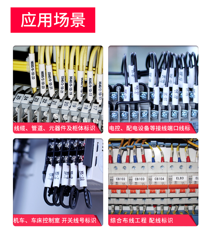 硕方便携线号机TP76i
