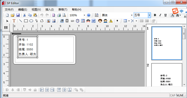 硕方标牌机sp350导入文字大小修改