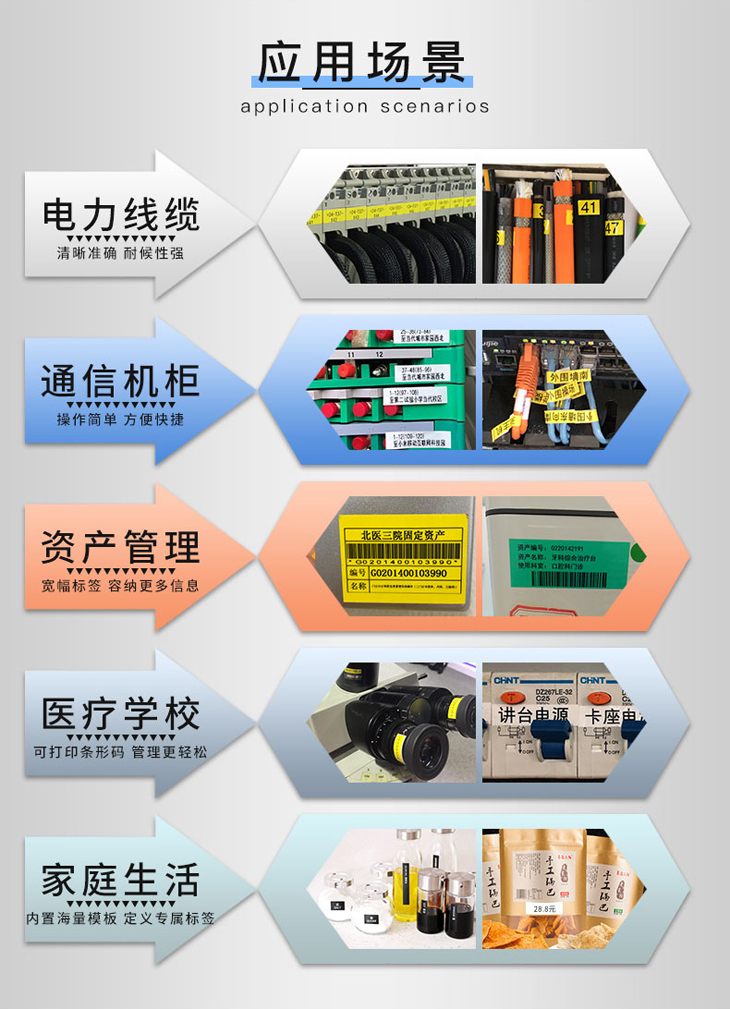 线缆标签打印机用哪款