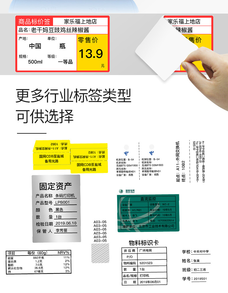 硕方三防热敏标签纸_价格专用