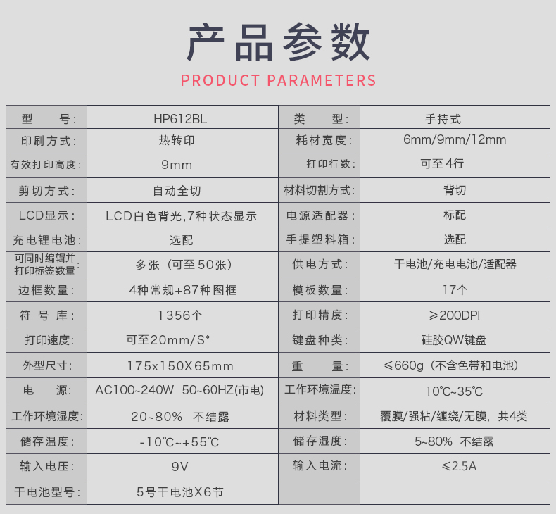 硕方H612BL便携家用迷你标签机_小蓝标签机