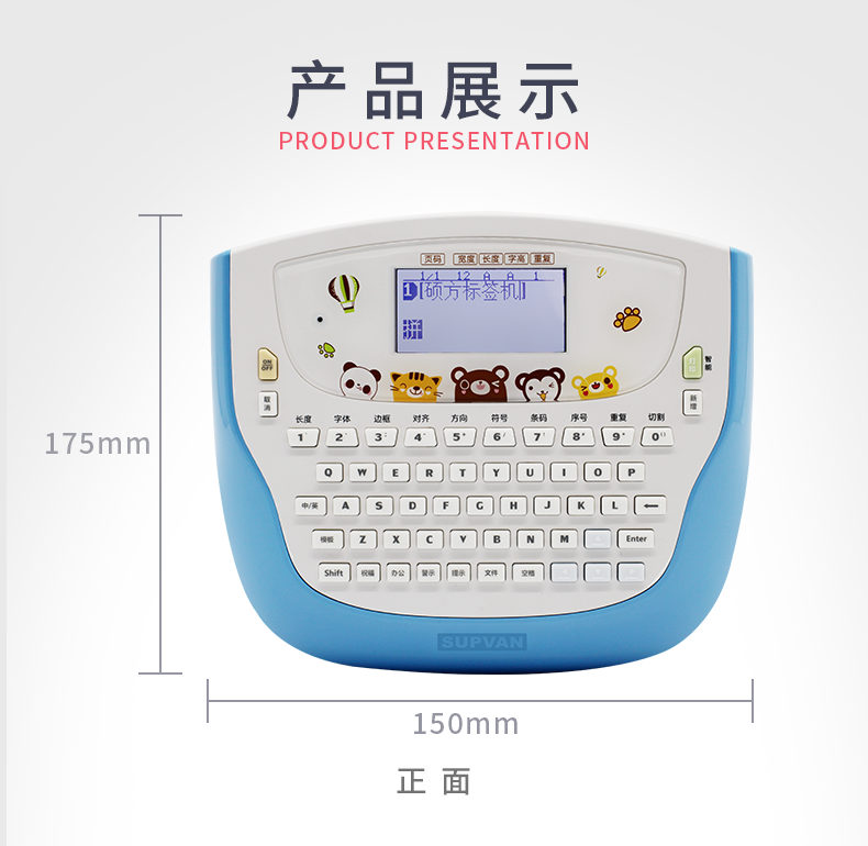 硕方H612BL便携家用迷你标签机_小蓝标签机