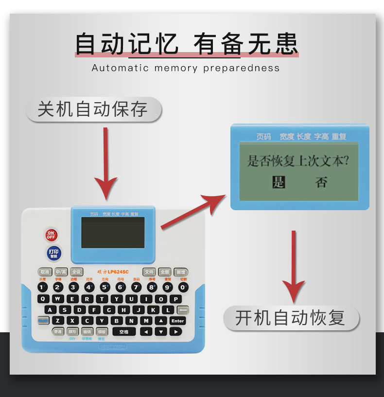 便携式标签机哪种打印尺寸更宽