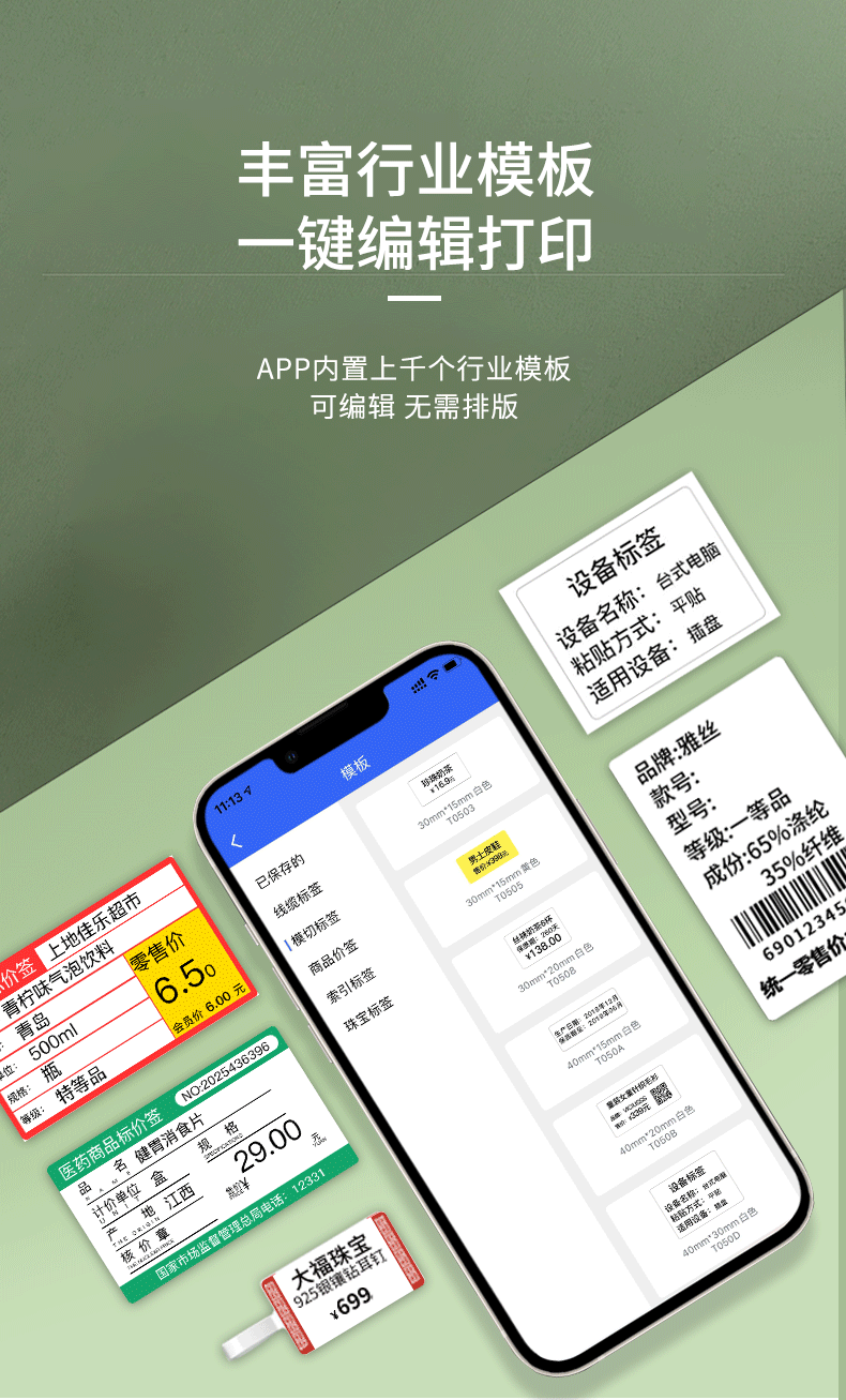 硕方标签打印机T50A