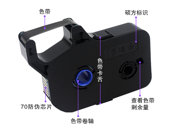 硕方线号机色带