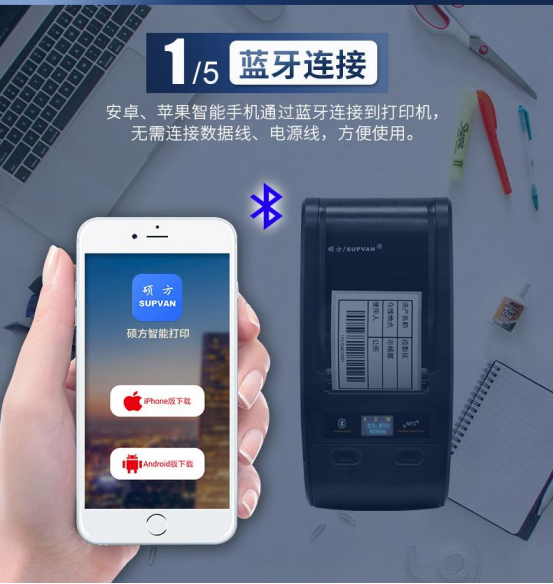 硕方手持标签打印机MP50