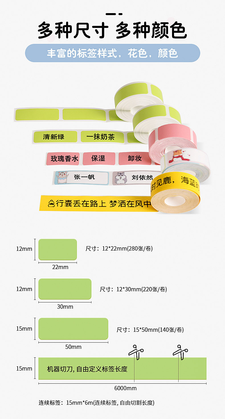 硕方彩色不干胶标签纸