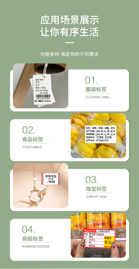 珠宝首饰标签打印机