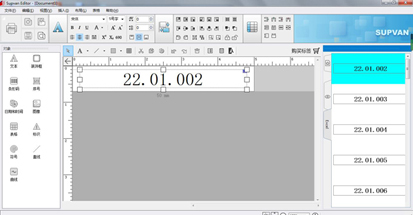 硕方TP76i线号机电脑编辑