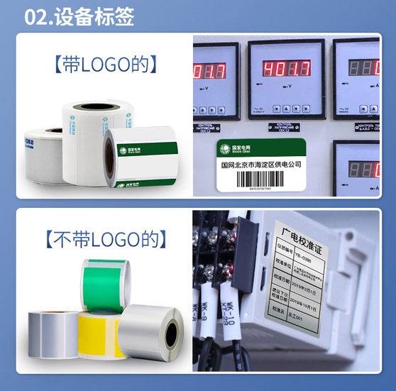 固定资产标签打印机哪个好