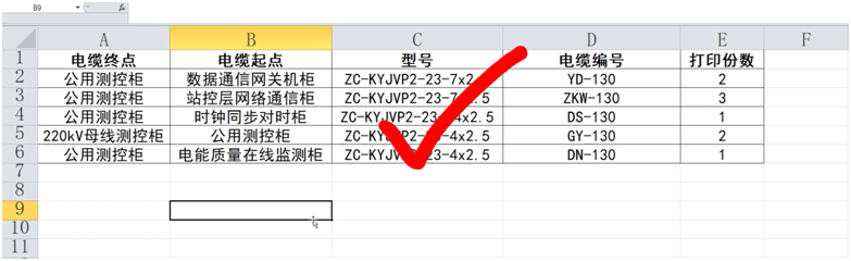 硕方标牌机Excel表格导入