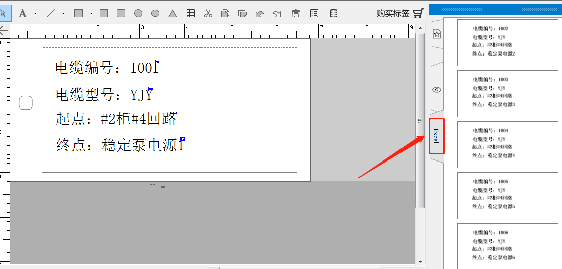 硕方标牌机Excel表格导入