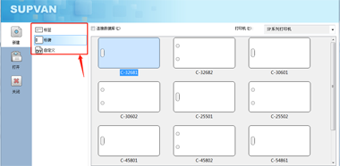 硕方标牌机Excel表格导入