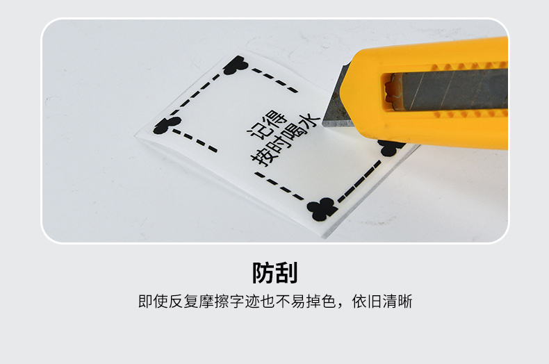 硕方T50A透明标签纸
