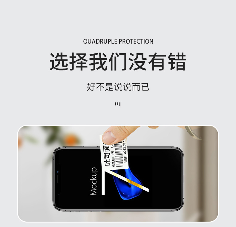 硕方T50 Plus白色标签纸