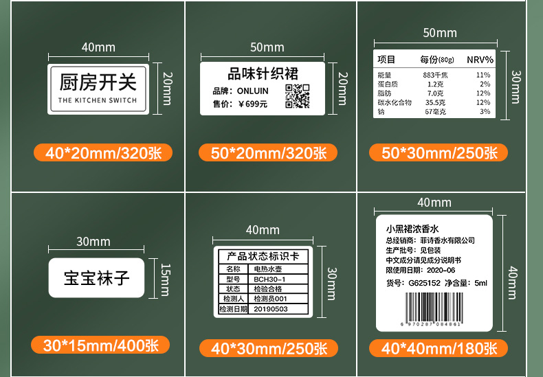 硕方T50A白色标签纸