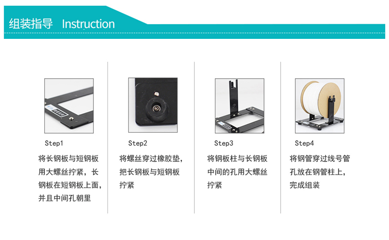 线号机套管支架