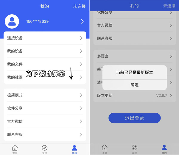 硕方TP76i线号机下载什么APP？硕方打印APP