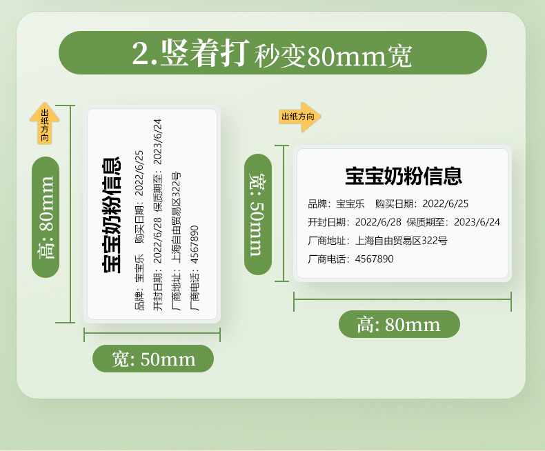 硕方T50A标签打印机