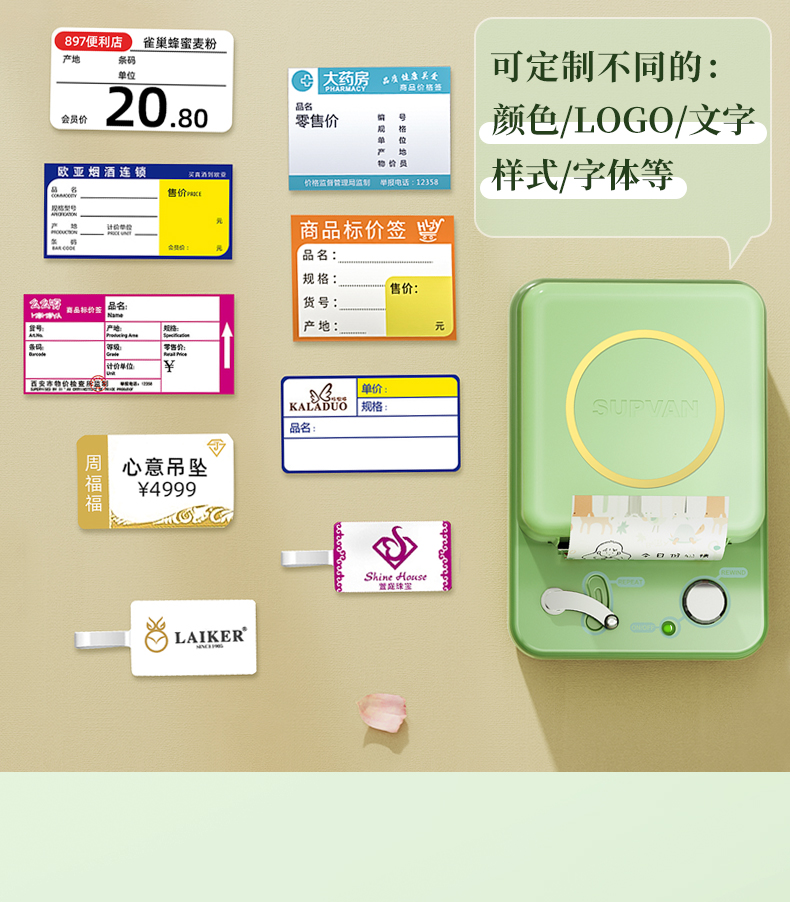 硕方T50A标签打印机
