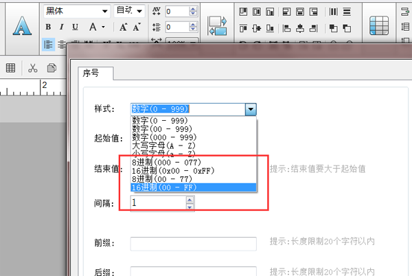 硕方PC端通用编辑软件