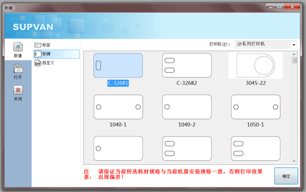 硕方PC端通用编辑软件