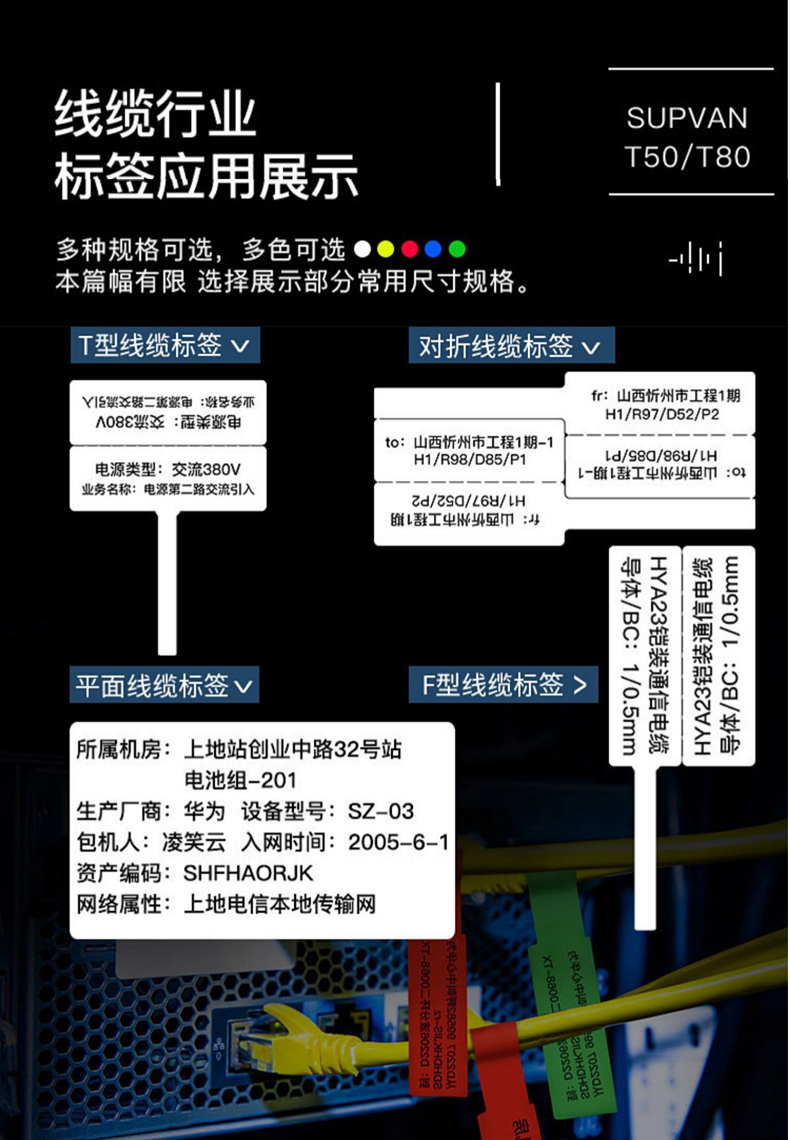 硕方T50标签打印机