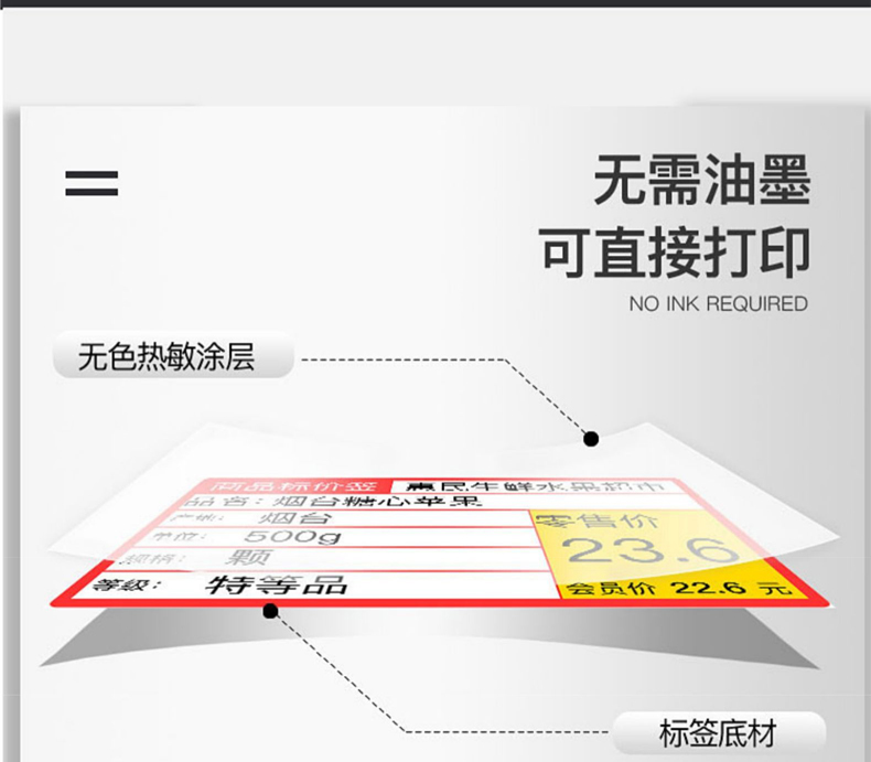 硕方T80标签打印机