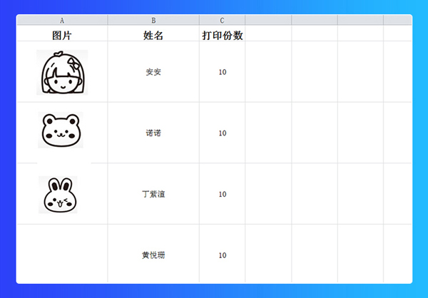 硕方TP76i制作幼儿园姓名圈