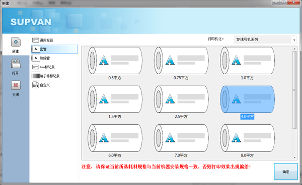 姓名圈打印机怎么快捷导入