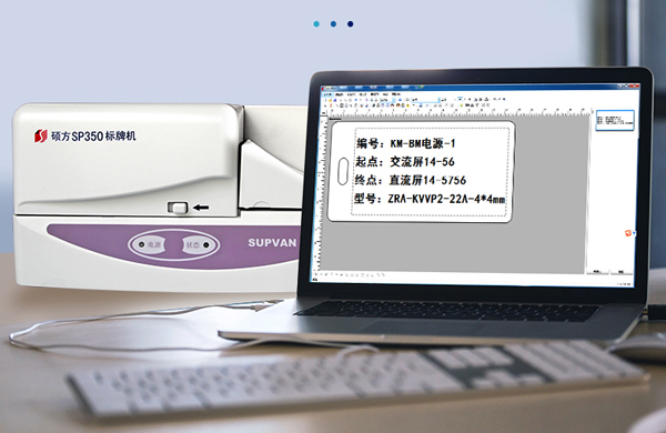 电缆标牌打印机SP350