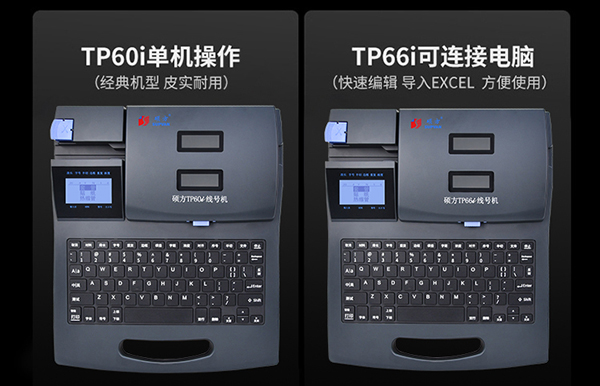 线号机是干什么用的