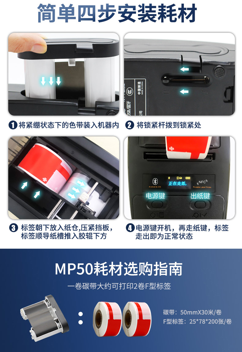 硕方MP50标签打印机
