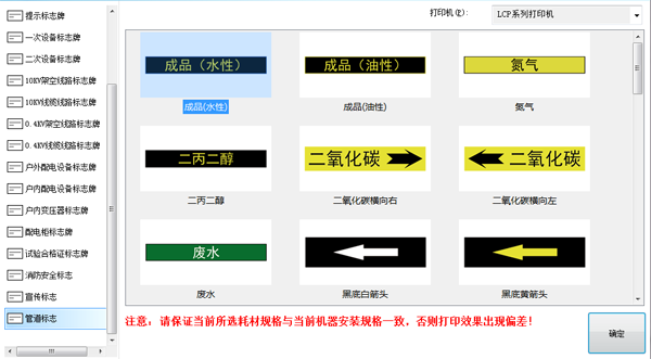 管道标识怎么做