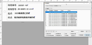 硕方标牌机表格导入后怎么批量修改