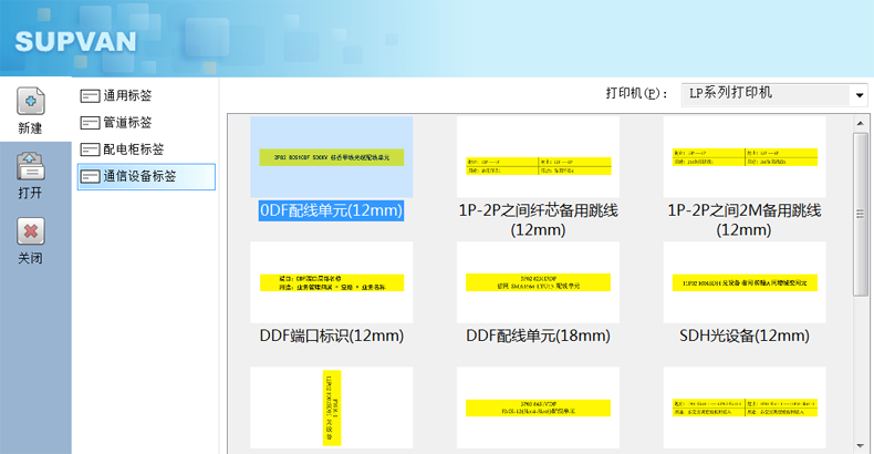 工业电脑标签打印机LP6245系列