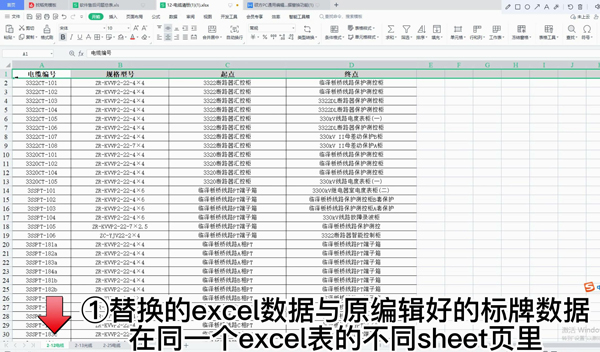 硕方标牌机表格导入