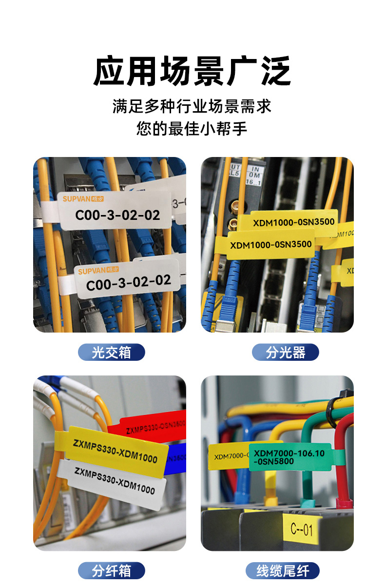 硕方T50 Pro线缆标签机