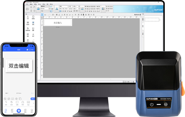 多功能标签机T50 Pro