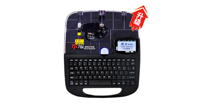 电工专用号码管打号机