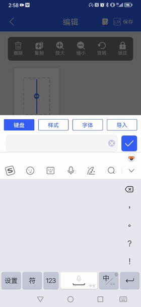 硕方打印APP