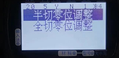 硕方线号机半切问题汇总